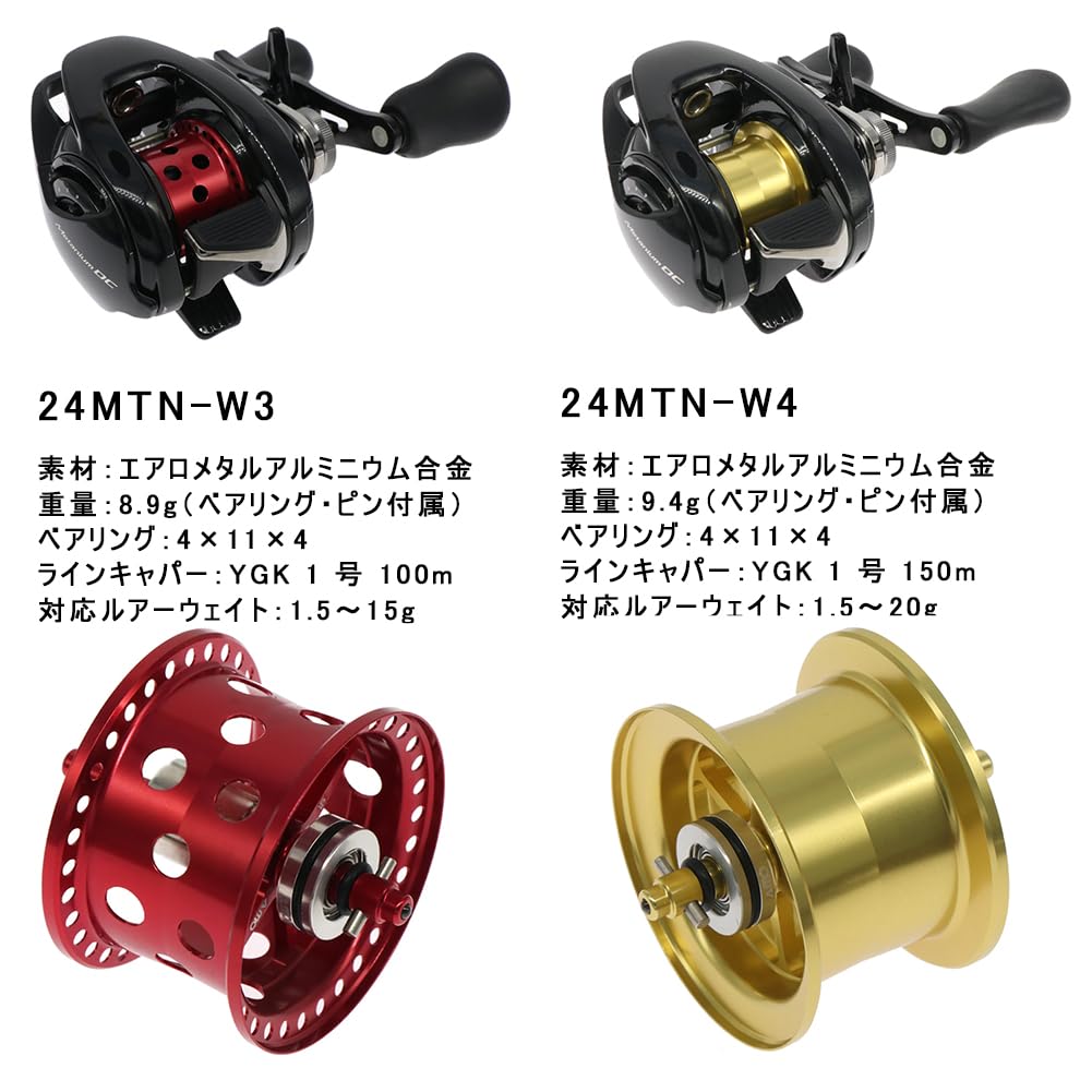 Amazon | [青嵐ルアー]シマノ バサータイルスプール 24 Metanium DC 24